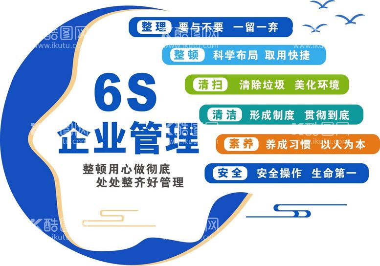 编号：39917412030801573861【酷图网】源文件下载-63企业管理制度