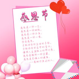感恩节爱在素材展架