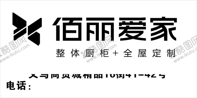 编号：52601812222311011033【酷图网】源文件下载-佰丽爱家 2021最新LOGO