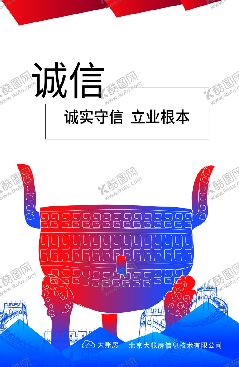 编号：12214602041709111807【酷图网】源文件下载-公司标语