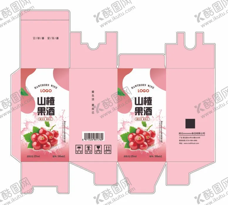 编号：14729812060937118654【酷图网】源文件下载-果酒包装