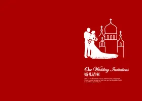 请柬