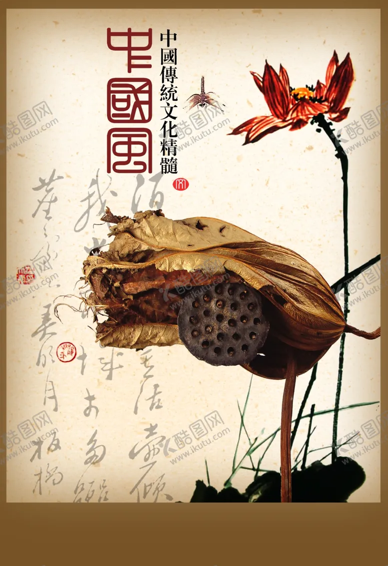 编号：81434604201727591507【酷图网】源文件下载-海报图文设计
