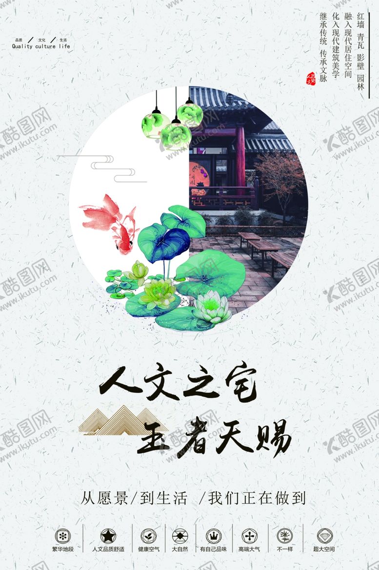 编号：59809205060916059949【酷图网】源文件下载-地产宣传活动促销海报素材
