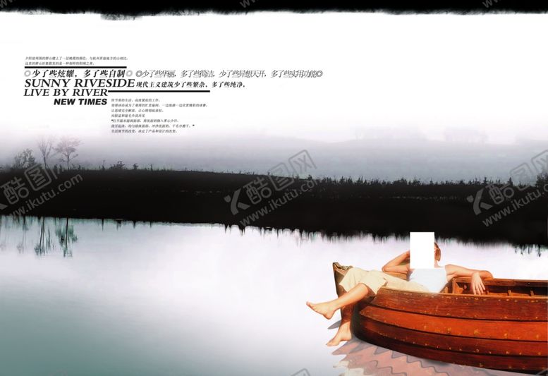 编号：15989909281300044849【酷图网】源文件下载-雅致自然湖中风景文案宣传海报