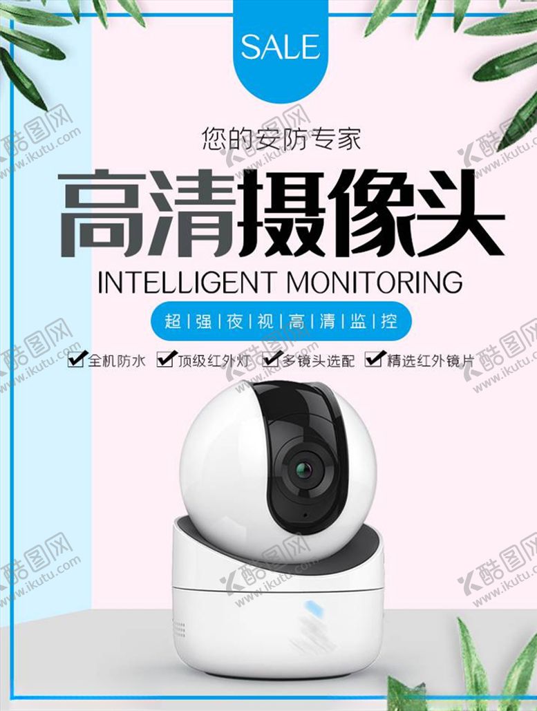 编号：59345305032143303882【酷图网】源文件下载-数码家电促销
