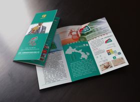 三折页展示效果图