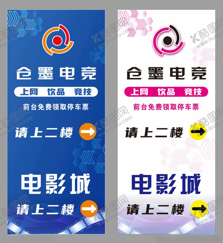 编号：66492802170052469367【酷图网】源文件下载-电竞海报