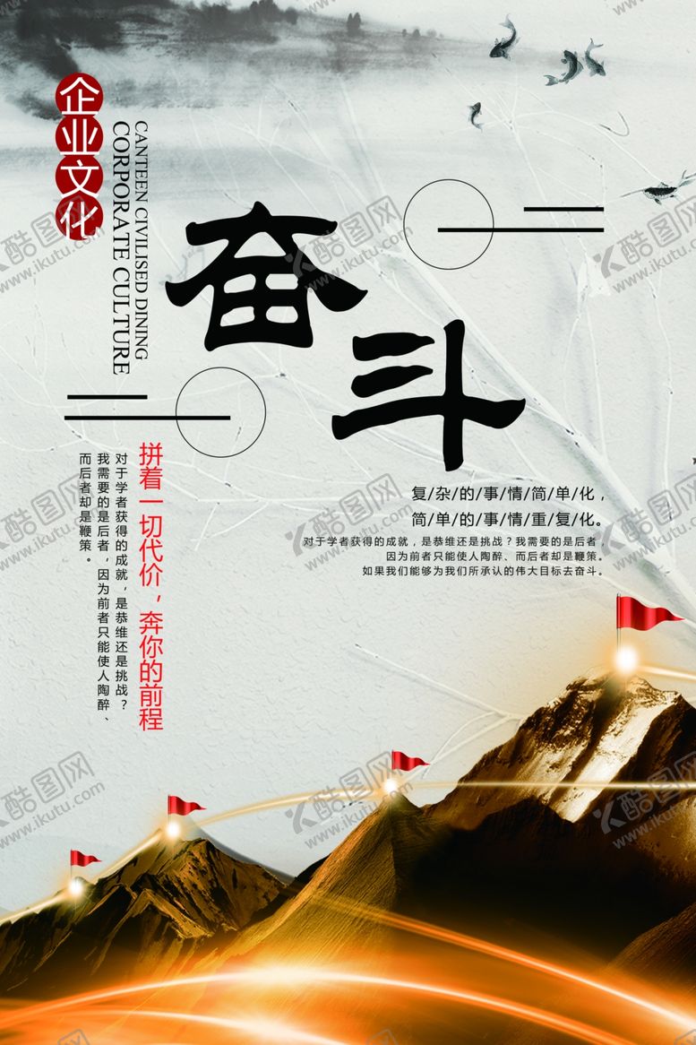 编号：15234809221415433950【酷图网】源文件下载-企业文化