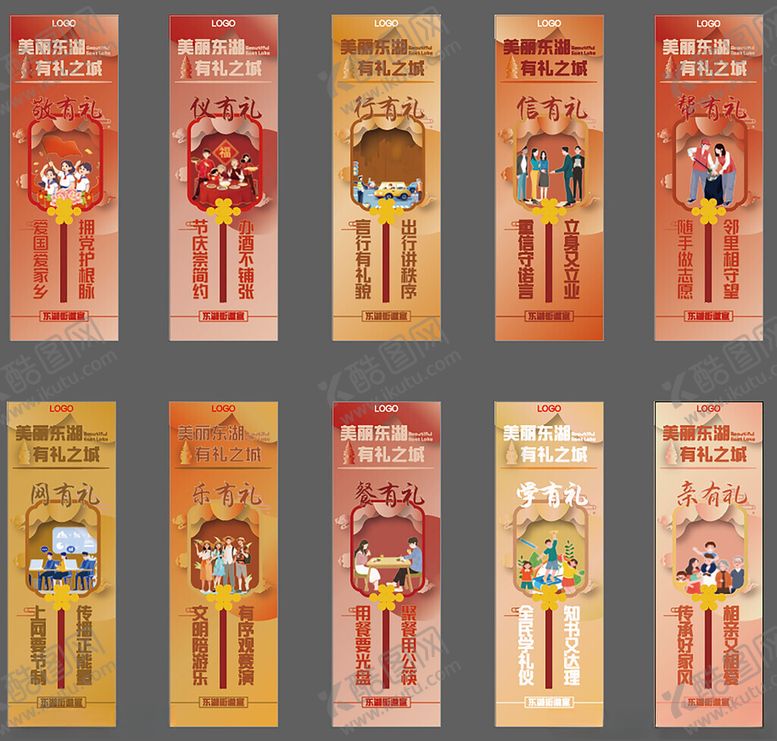 编号：50853905240923019026【酷图网】源文件下载-道旗设计