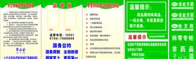 药店制度标识标语
