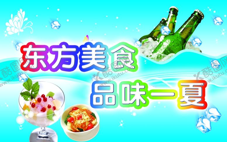 编号：91433410072302346604【酷图网】源文件下载-美食城吊旗