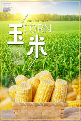 绿色疏菜