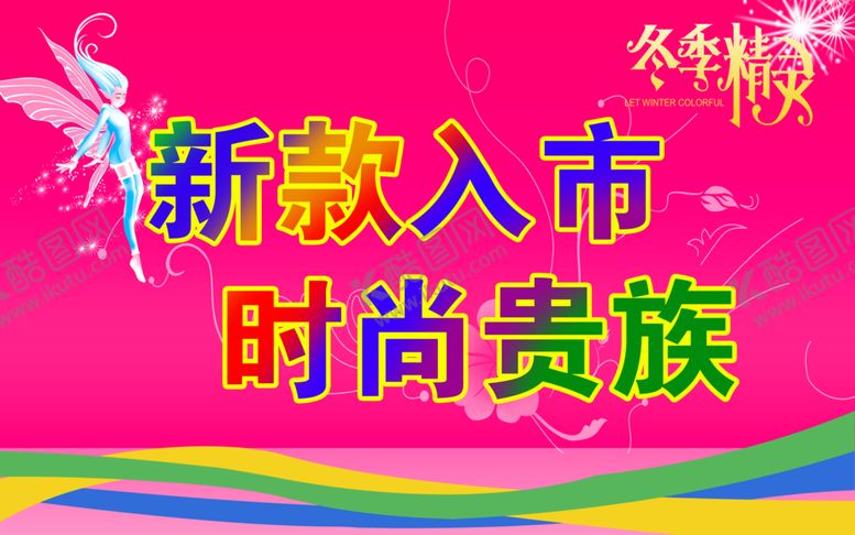 编号：76315602241330418362【酷图网】源文件下载-新款上市