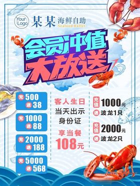 会员充值大放送