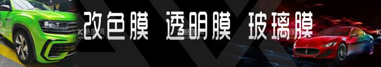 编号：90143012051515363525【酷图网】源文件下载-改色膜透明膜玻璃膜