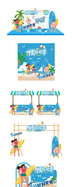 夏日狂欢节堆头美陈