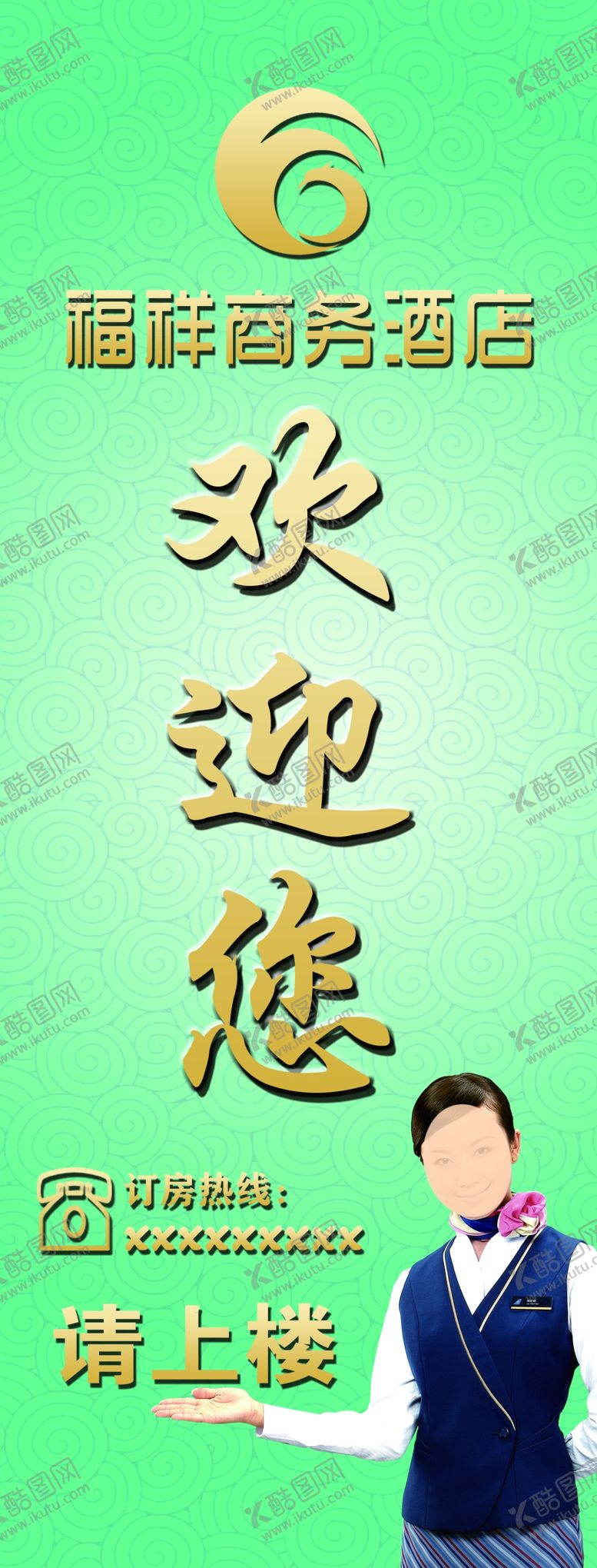 编号：90271709251331125465【酷图网】源文件下载-宾馆指示牌