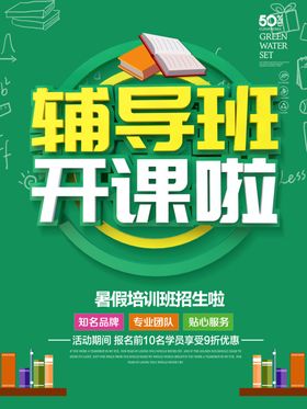 培训班