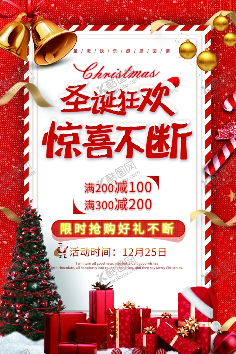 编号：11101206262047369554【酷图网】源文件下载-圣诞节