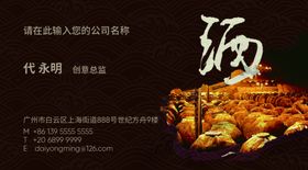 酒业名片