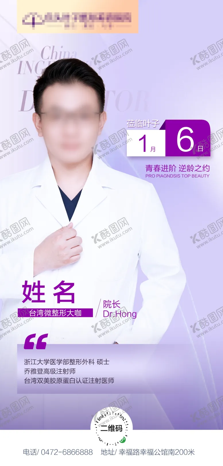 编号：29508310090224577652【酷图网】源文件下载-专家模板