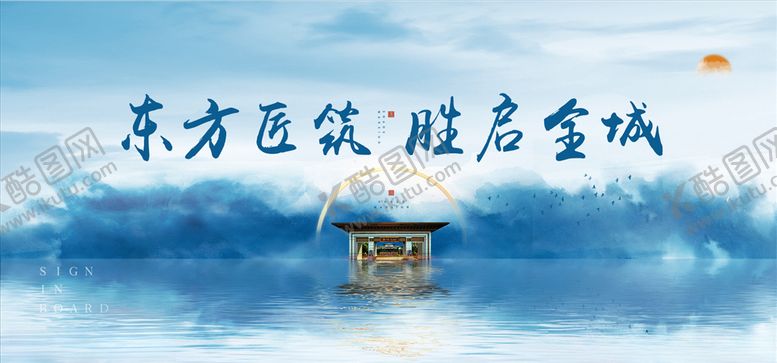 编号：46090706280331077848【酷图网】源文件下载-新中式地产