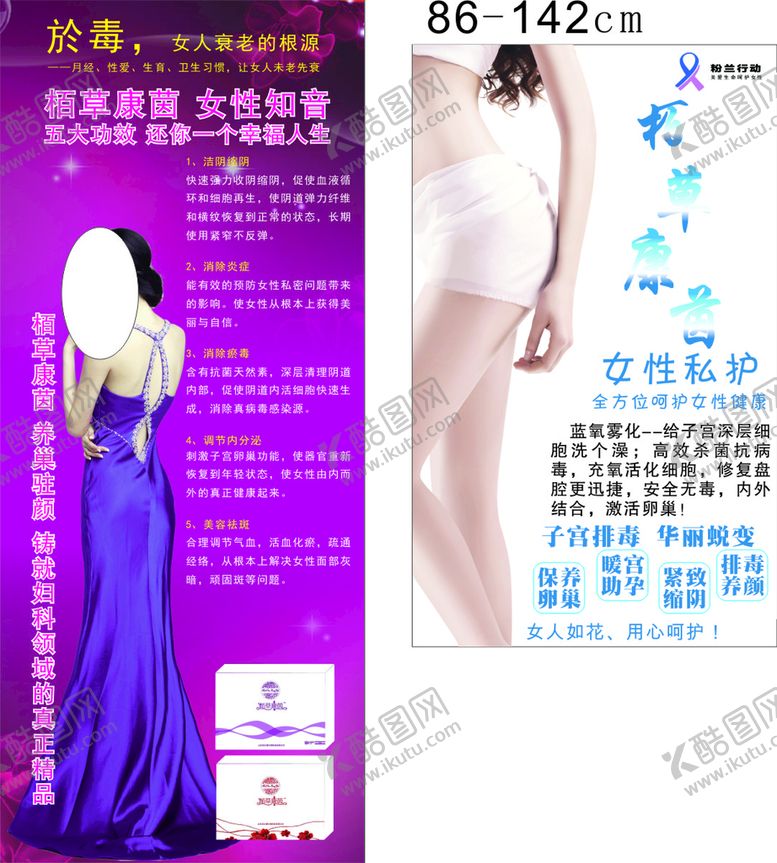 编号：95786601300556523612【酷图网】源文件下载-栢草康茵