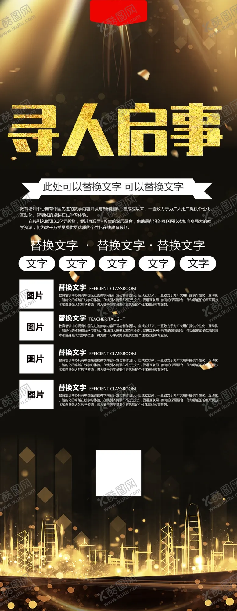 编号：89648106290006412913【酷图网】源文件下载-寻人启事