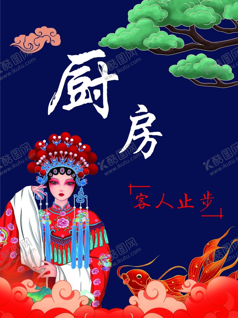 编号：48503201170319426021【酷图网】源文件下载-淘宝门帘国潮系列