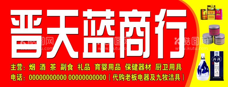 编号：19896111221159553750【酷图网】源文件下载-门头