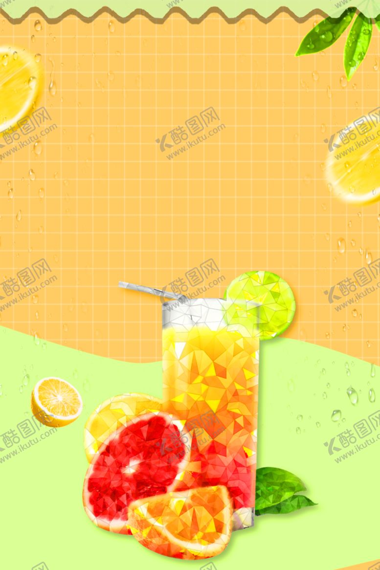 编号：47108909290352086130【酷图网】源文件下载- 冷饮果汁 
