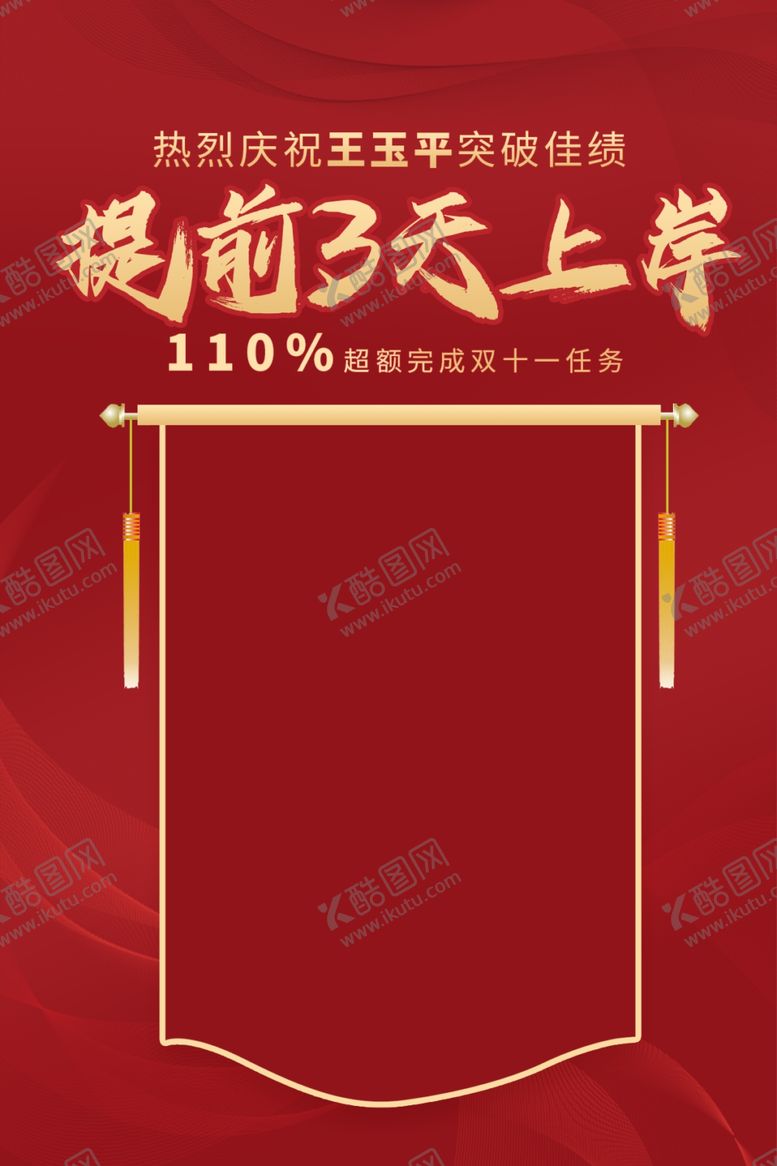 编号：13424202032221051823【酷图网】源文件下载-提前上岸