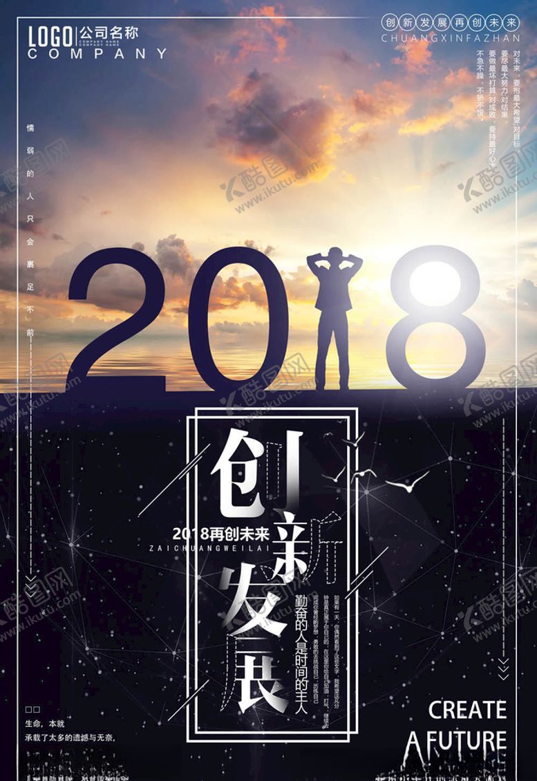 编号：30710205020043152452【酷图网】源文件下载-科技海报
