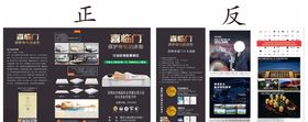 床垫三折页