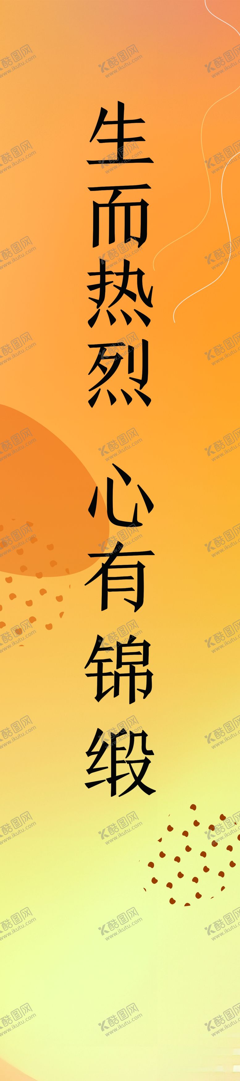 编号：74809502280348084434【酷图网】源文件下载-销售挂幅展板