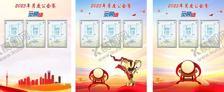 编号：46565702270756089010【酷图网】源文件下载-荣誉墙
