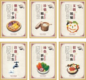 食堂广告