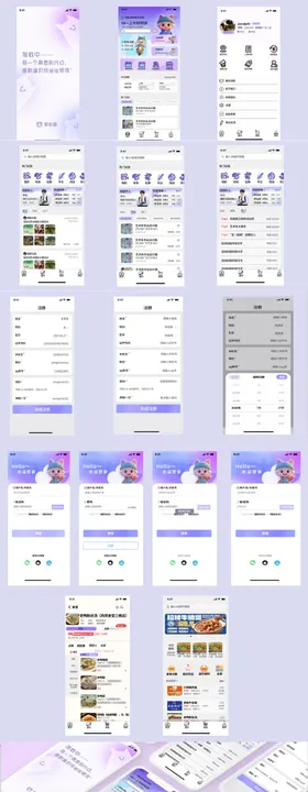 智慧校园App设计