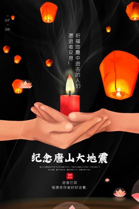 唐山大地震