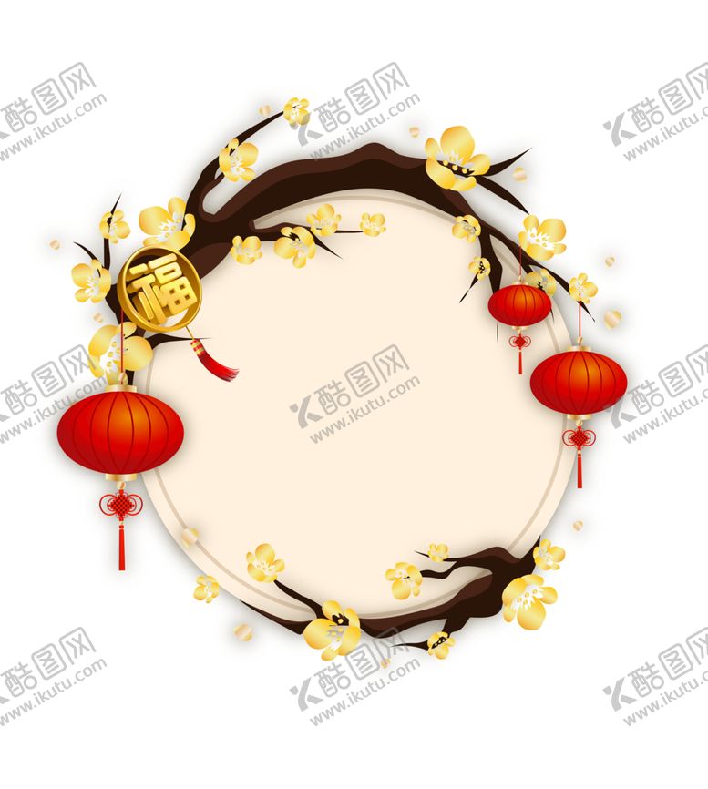 编号：82810410181328548527【酷图网】源文件下载-新年圆形素材