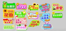 多彩创意手举牌展示