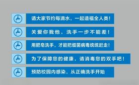 用水警示语