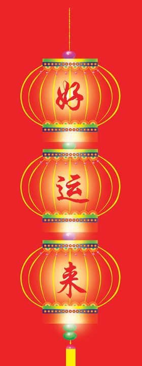 灯笼