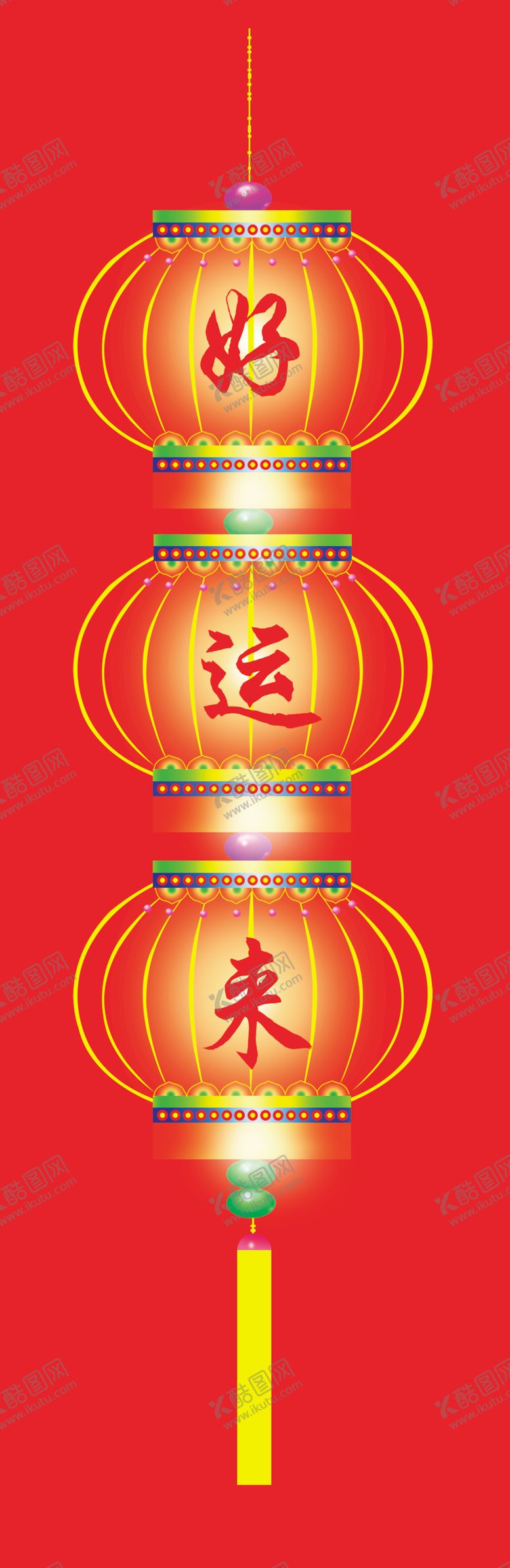 编号：47029205091623338921【酷图网】源文件下载-灯笼