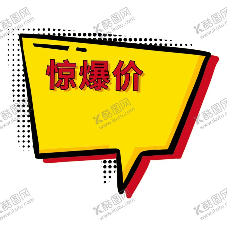 编号：47002005081918595724【酷图网】源文件下载-惊爆价