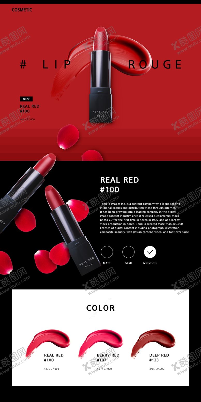 编号：98186611010410151777【酷图网】源文件下载-化妆品广告