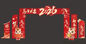 新年春节美陈拱门装饰