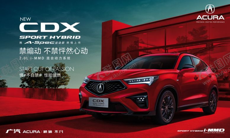 编号：81398706181718491340【酷图网】源文件下载-讴歌CDX