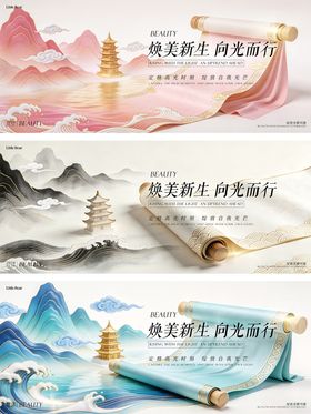 美业古风白色粉色蓝色主画面主背景主K